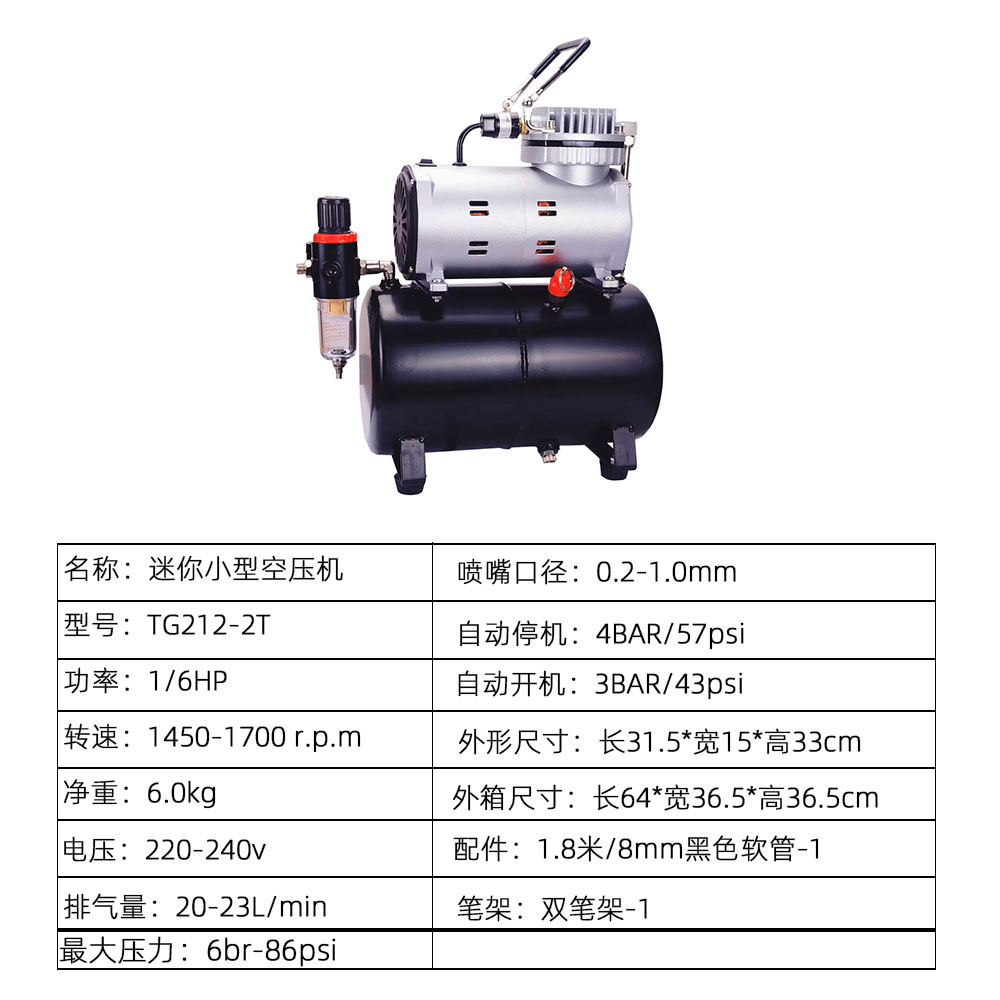 TG212-T 1/8hp Mini air Compressor Airbrush Compressor Decorating air Brush Tattoo Machine