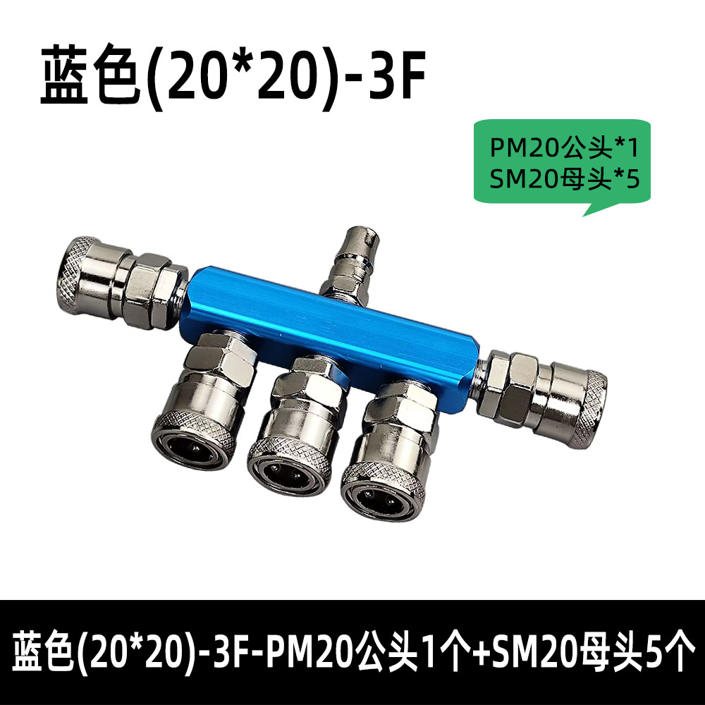 3-Position Industrial Aluminum Manifold Set - w/PM20 Male Connector & 5xSM20 Female Ports (Multi-Line Pneumatic Syst