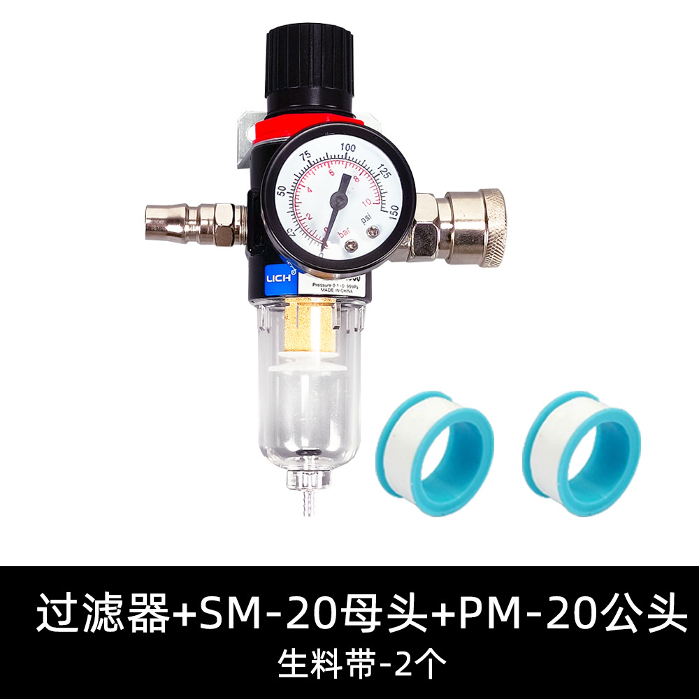Air compressor industrial pump adapter spray pen K3 spray gun pressure reducing valve precise adjustment of air pressure