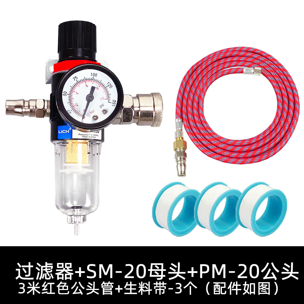 Multi-Function Pneumatic Control Unit: Precision Air Adjuster + Oil/Water Separator for Spray Guns & Pumps