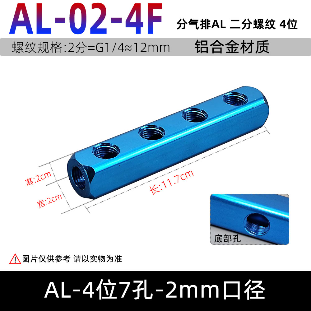 Multi-Channel 4-Station Aluminum Manifold Bar - 7 Ports x 2mm, OML Mid-Flow Design (ML20*20)