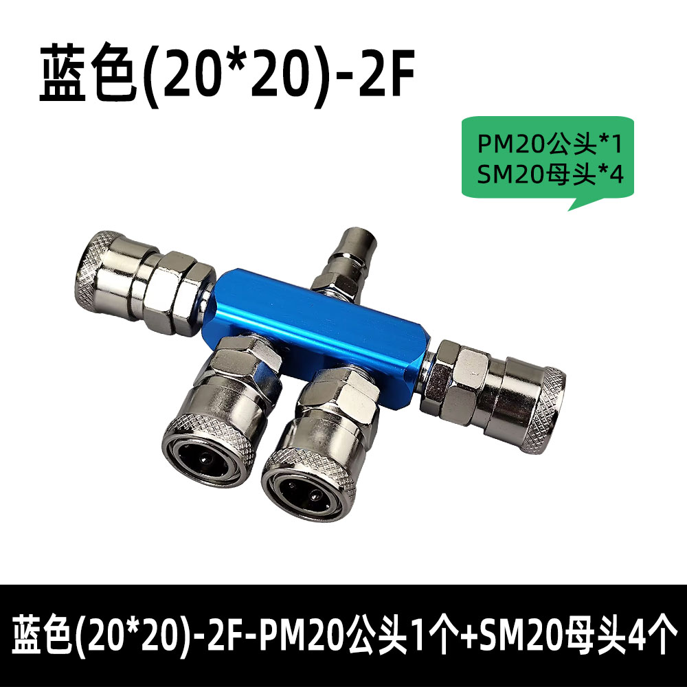 AL-Series 2-Station Pneumatic Manifold Kit: 1xPM20 Male + 4xSM20 Female Fittings (Aluminum Air Distribution Block)